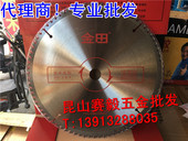 金田木工锯片普通级木用交替齿300 25.4 80T 12寸 3.0