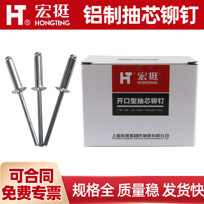 批宏挺抽芯铆钉拉铝圆头