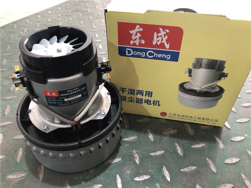 东成吸尘器FF-1W-15/30/60电机