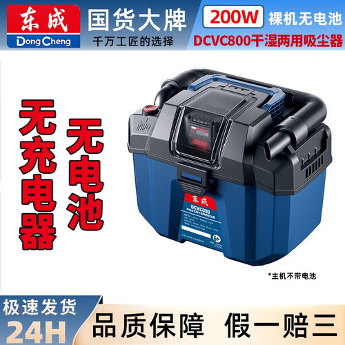 家用锂电车载机吸尘器除尘无刷DCVC800湿两用东城强力无线干