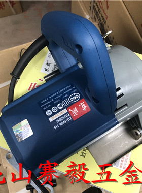 正宗东成石材切割机Z1E-FF02-110云石机木材手提切割机1240W 汇总
