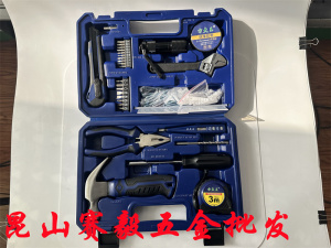 （组套工具）方大王五金工具箱