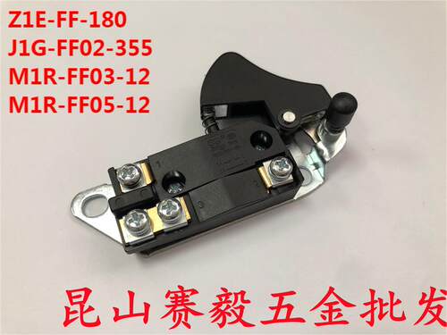 东成型材切割机J1G-FF02-355开关