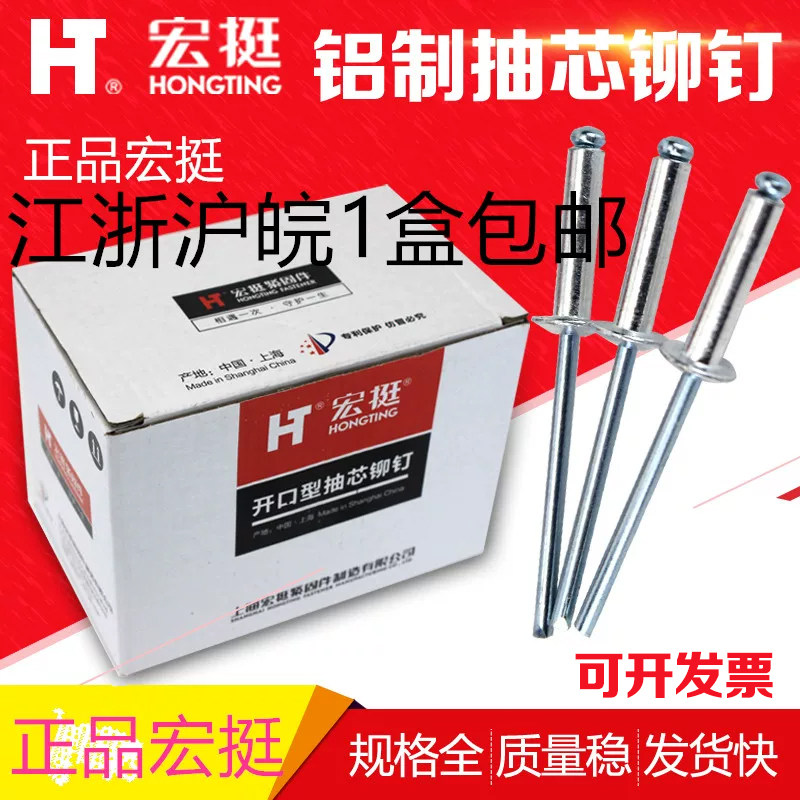 宏挺抽芯铆钉/拉铆钉/开口型铝铆钉抽芯铆钉拉铆钉/M3.2 M4 M5*16