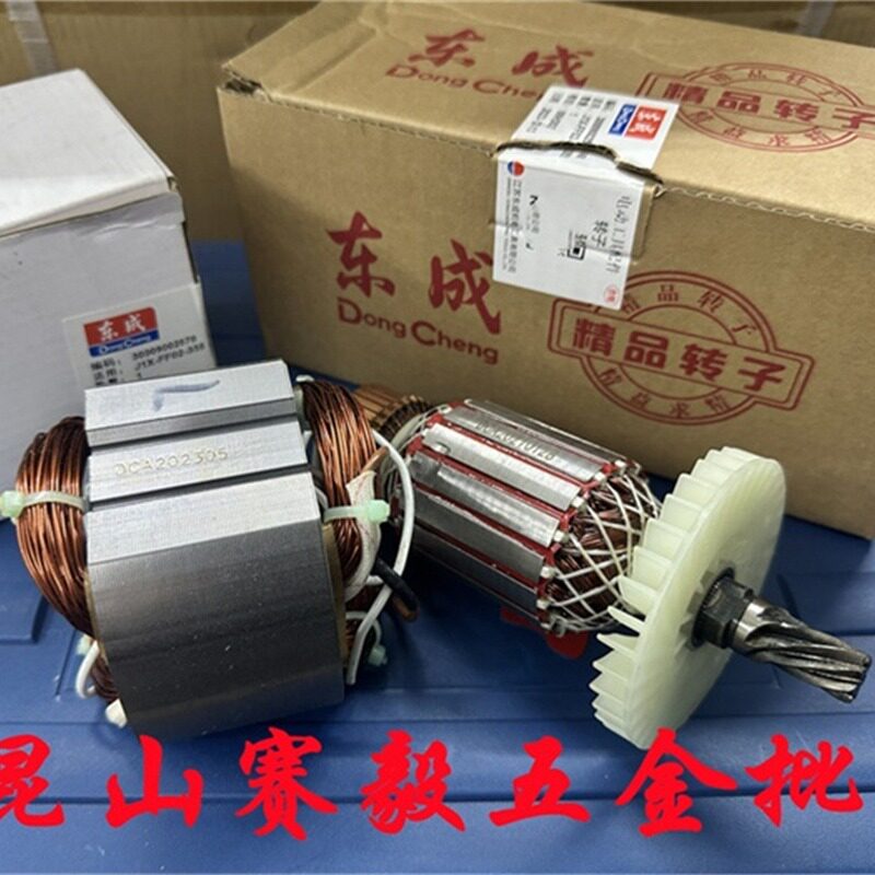 现货正宗东成斜切割机J1X-FF02-355转子 定子 14寸锯铝机原厂配件