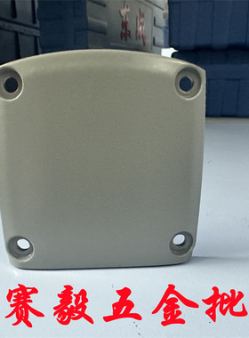 正宗东成电镐Z1G-FF05-6油盖（铝件） 电镐原厂配件 电动工具修理