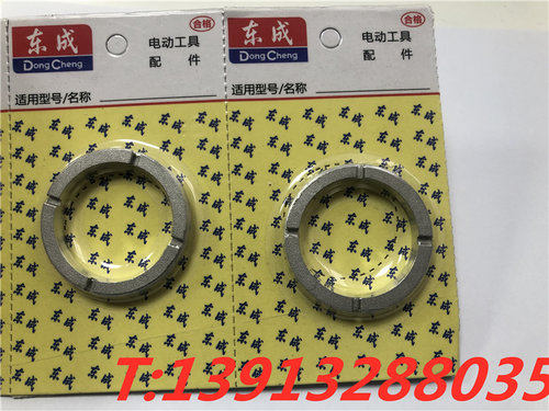 角向电钻J1Z-FF06-10轴承挡块