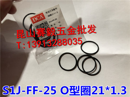 电磨头S1J-FF-25密封圈21*1.3