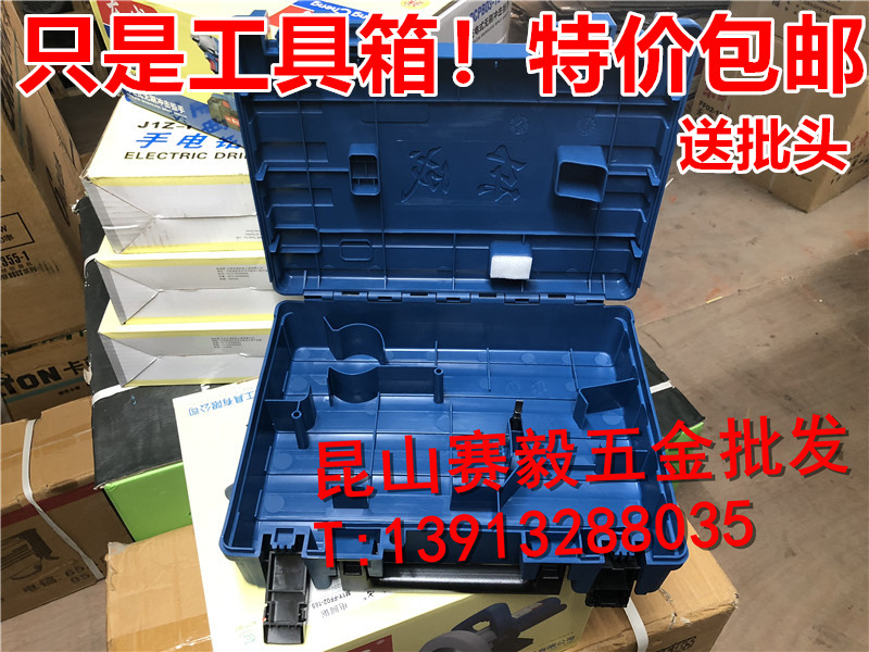 东成塑料工具箱12V/18V 充电钻塑箱电扳手手电钻角磨机电锤收纳箱