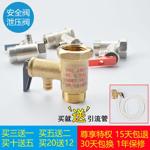 全铜小厨宝电热水器安全阀四分DN15泄压通用配件