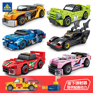开智拼装积木弹射小汽车世界名车模型男孩儿童益智拼插玩具礼物