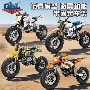 高博乐积木拼装仿真机械机车越野摩托车积木模型玩具益智男孩机车