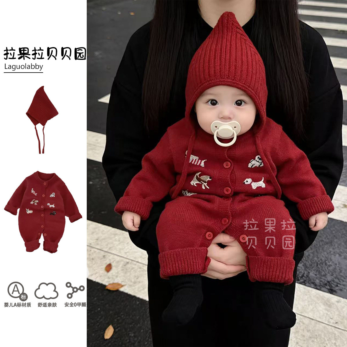 拉果拉婴儿红色针织连体衣宝宝百天周岁礼服新年拜年服洋气包屁衣,童装/婴儿装/亲子装,连身衣/爬服/哈衣,淘宝优惠券,粉丝福利购,淘宝优惠卷