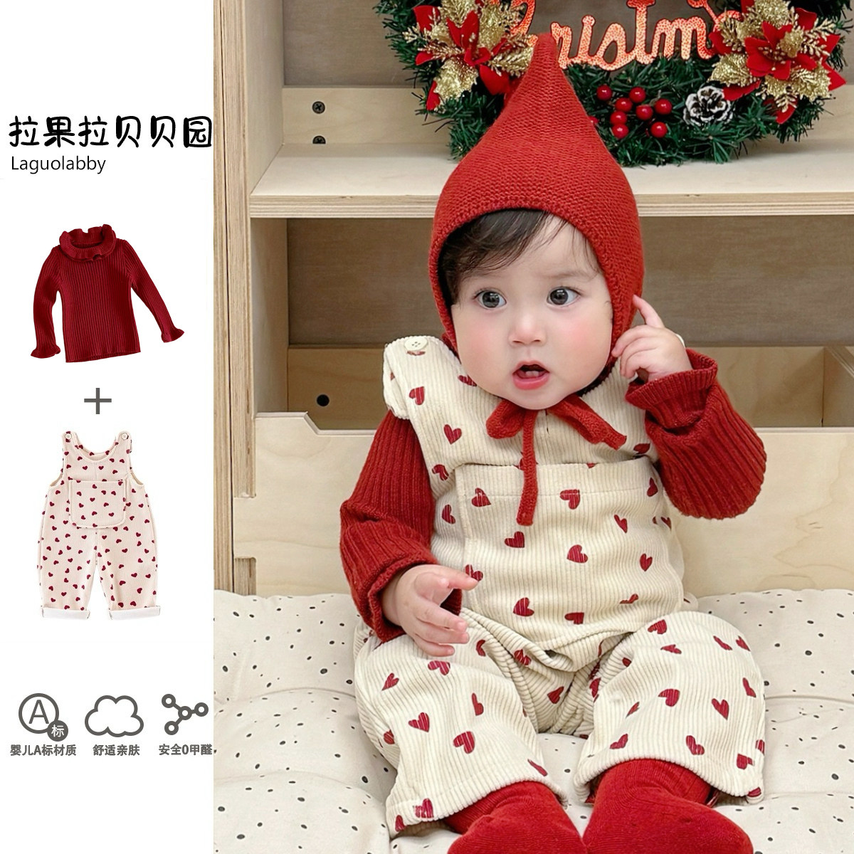 拉果婴儿针织打底衣灯芯绒爱心背带裤套装圣诞风宝宝百天周岁礼服,童装/婴儿装/亲子装,套装,淘宝优惠券,粉丝福利购,淘宝优惠卷