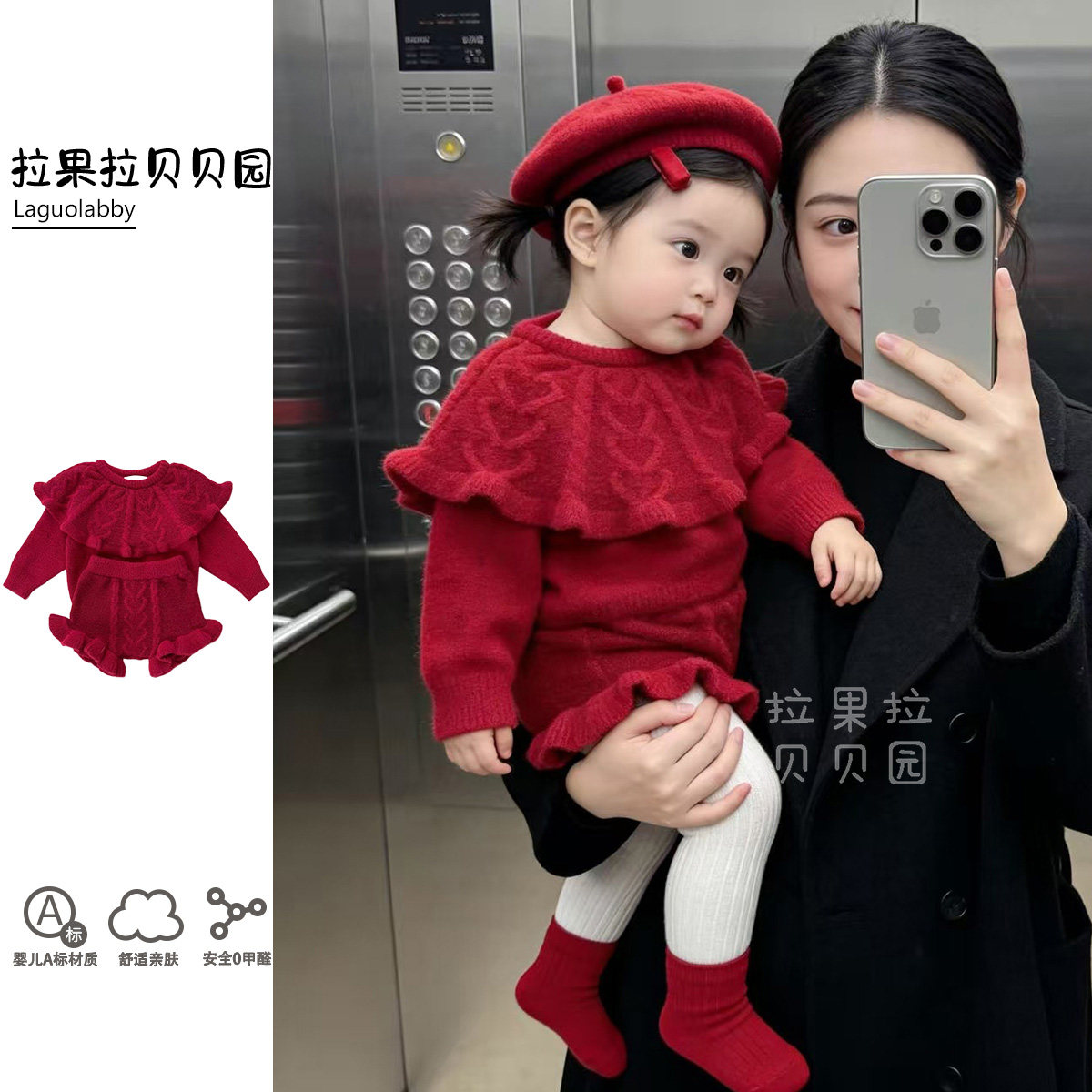 拉果新年氛围感女童荷叶边针织套装宝宝周岁礼服喜庆红出片两件套,童装/婴儿装/亲子装,毛衣/针织衫,淘宝优惠券,粉丝福利购,淘宝优惠卷