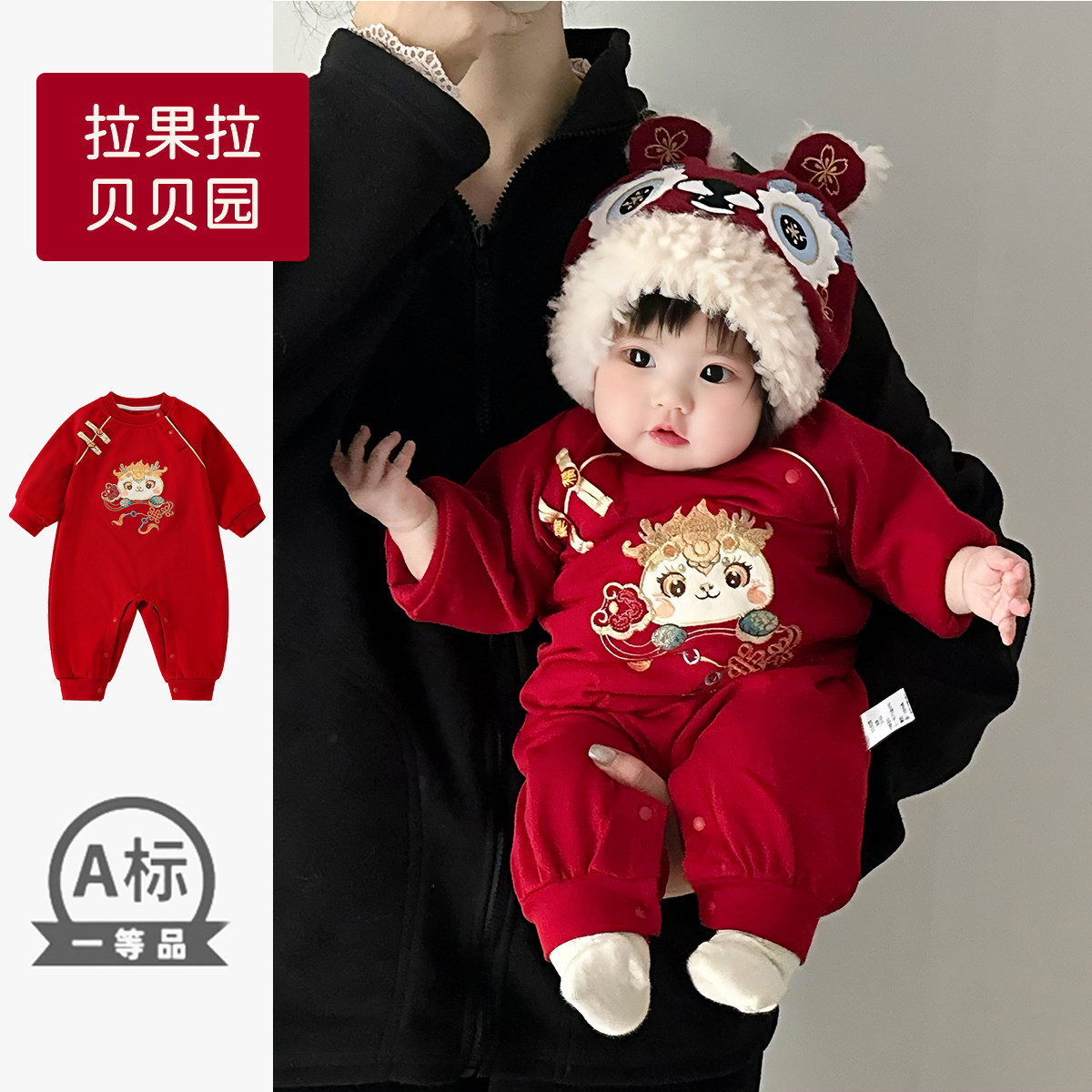 婴儿秋装2025拜年服长袖薄款连体衣宝宝春秋满月百天周岁礼服爬服,童装/婴儿装/亲子装,连身衣/爬服/哈衣,淘宝优惠券,粉丝福利购,淘宝优惠卷