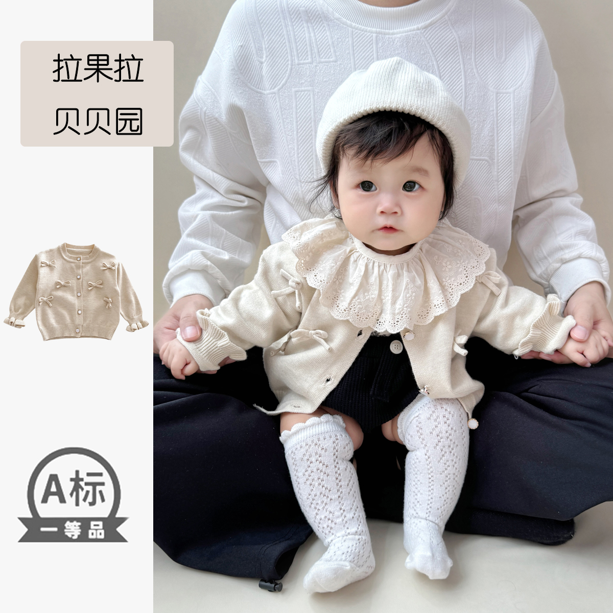 婴儿秋装衣服针织衫毛衣外套