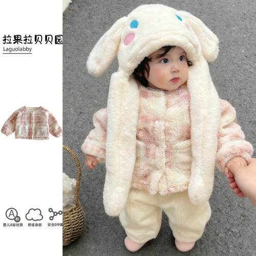 拉果拉婴幼儿毛绒加绒加厚外套宝宝保暖套装兔子帽粉格纹保暖上衣