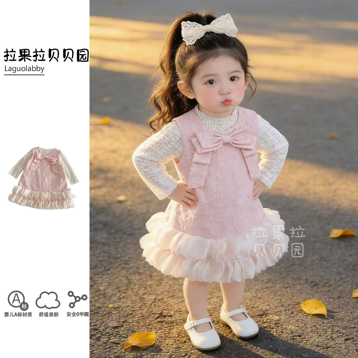 拉果2026女童春装背心连衣裙套装女宝内搭+粉色花瓣背心裙两件套,童装/婴儿装/亲子装,套装,淘宝优惠券,粉丝福利购,淘宝优惠卷