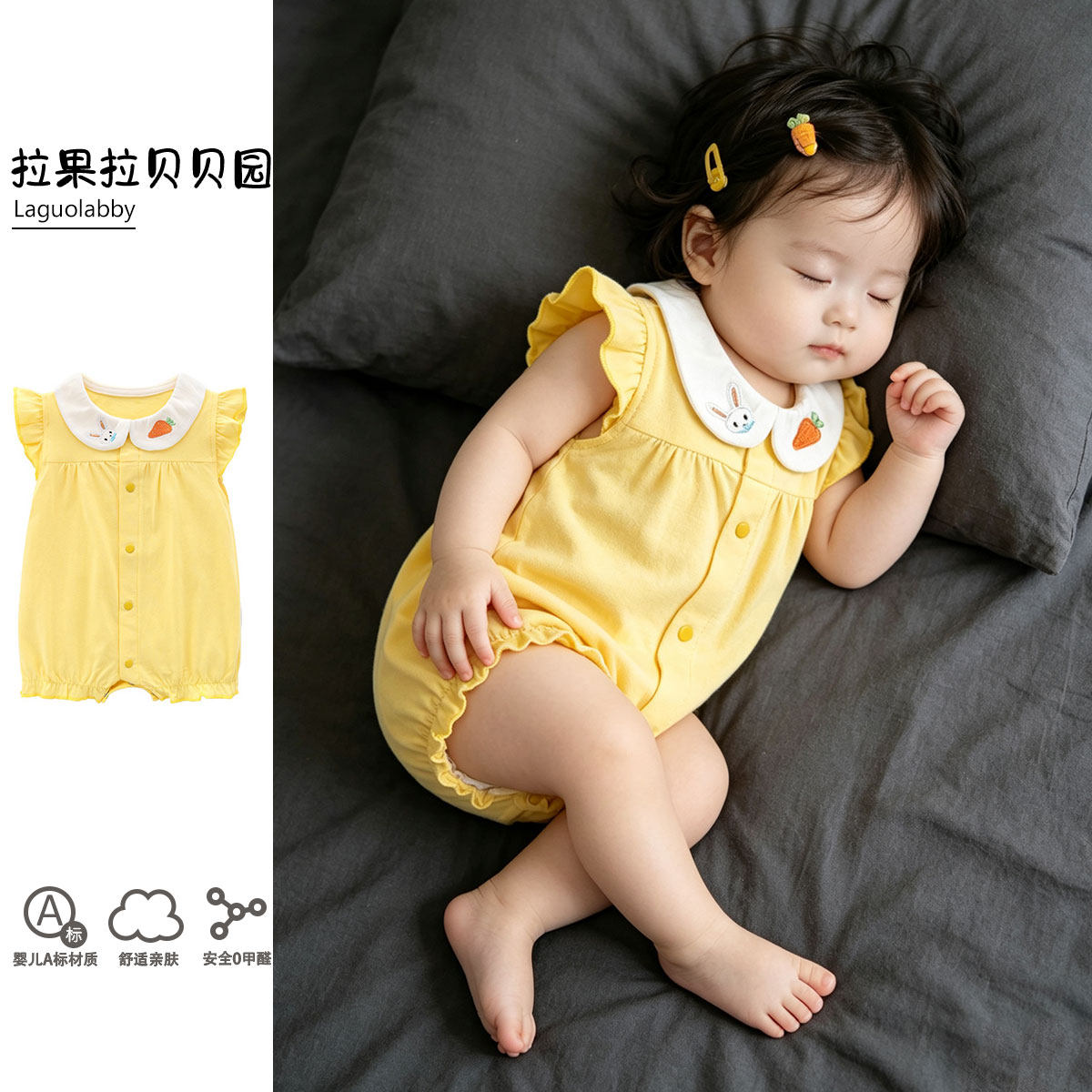 拉果小月龄多巴胺穿搭夏季女宝宝兔子刺绣哈衣婴儿娃娃领飞袖爬服