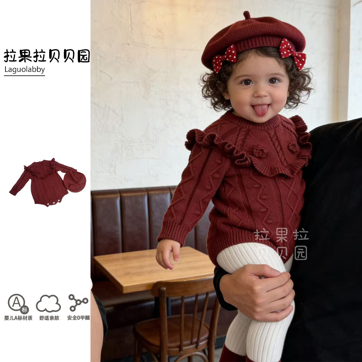 拉果宝宝新年红毛线哈衣婴儿针织连体衣安哥拉红荷叶边包屁衣套装,童装/婴儿装/亲子装,毛衣/针织衫,淘宝优惠券,粉丝福利购,淘宝优惠卷