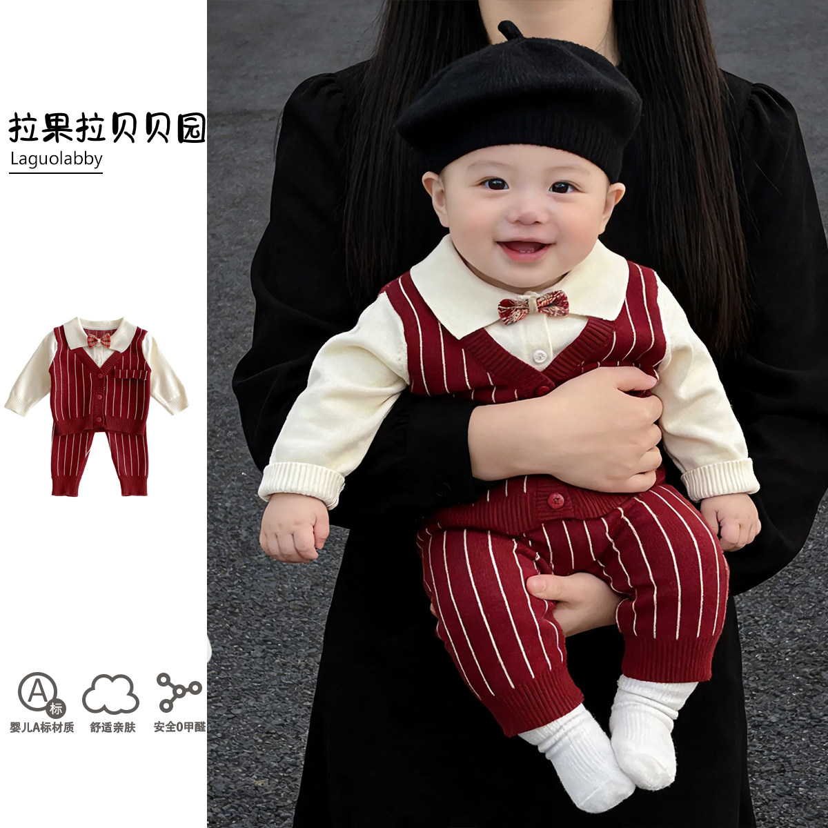 拉果男宝宝周岁礼服针织套装婴儿新年英伦风生日小少爷绅士两件套