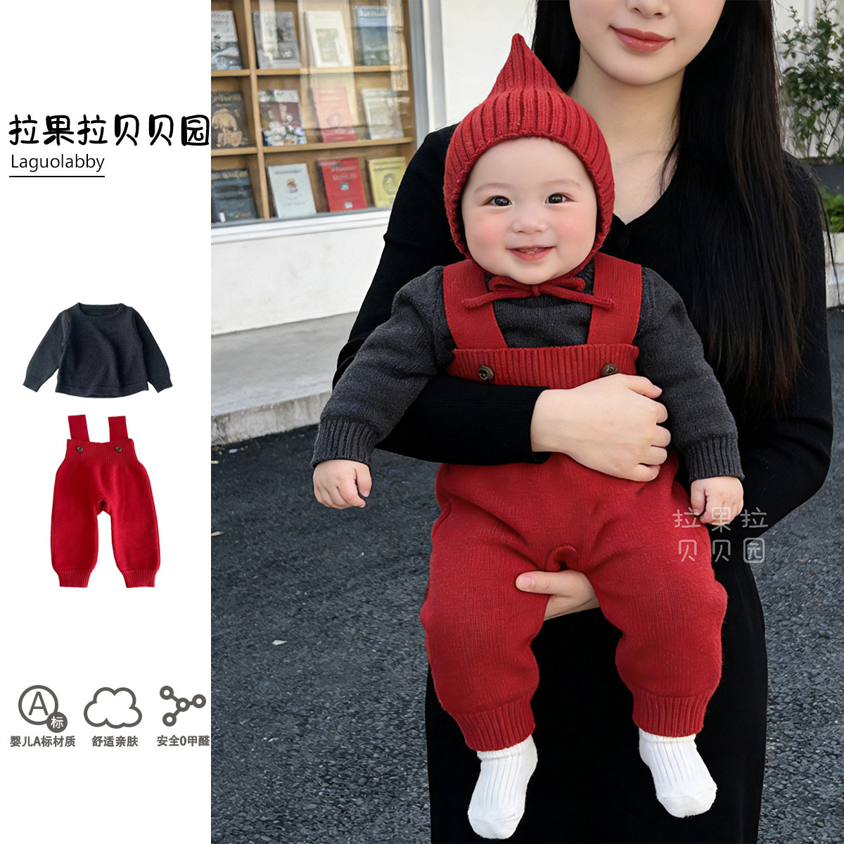 拉果拉婴儿过年衣服宝宝新年红色毛衣针织背带裤棉纱上衣周岁套装,童装/婴儿装/亲子装,套装,淘宝优惠券,粉丝福利购,淘宝优惠卷
