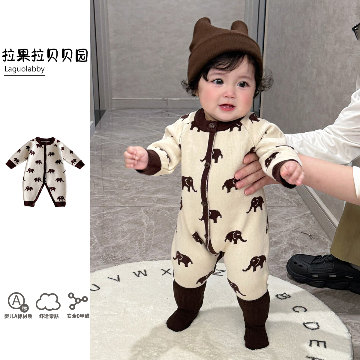 拉果拉秋季婴儿A类针织连体衣大象满印宝宝毛衣爬服秋冬保暖哈衣