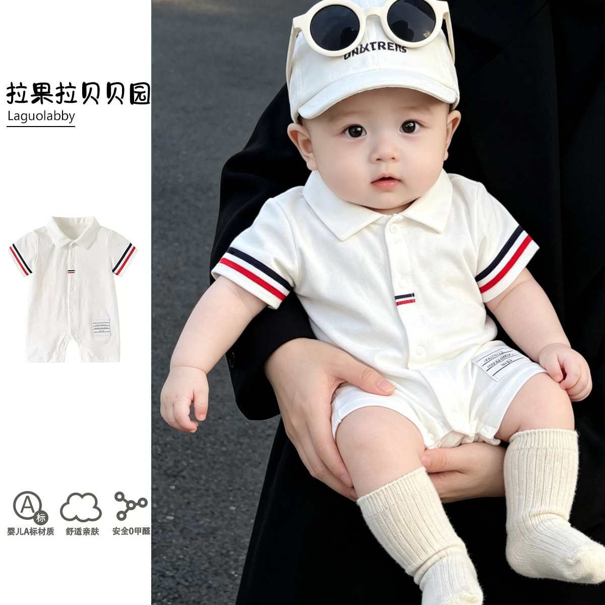 拉果英伦风男宝宝衣服夏季婴儿薄款短袖哈衣白色polo领纯棉连体衣