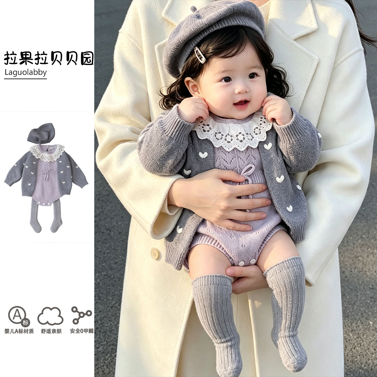 拉果拉女宝秋季毛衣开衫套装