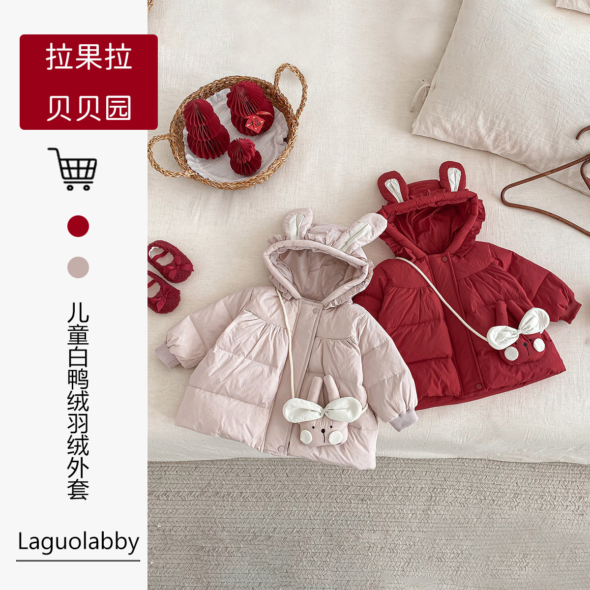 2025冬季新款女童羽绒服外套90白鸭绒宝宝兔耳朵保暖连帽外套送包,童装/婴儿装/亲子装,羽绒服,淘宝优惠券,粉丝福利购,淘宝优惠卷