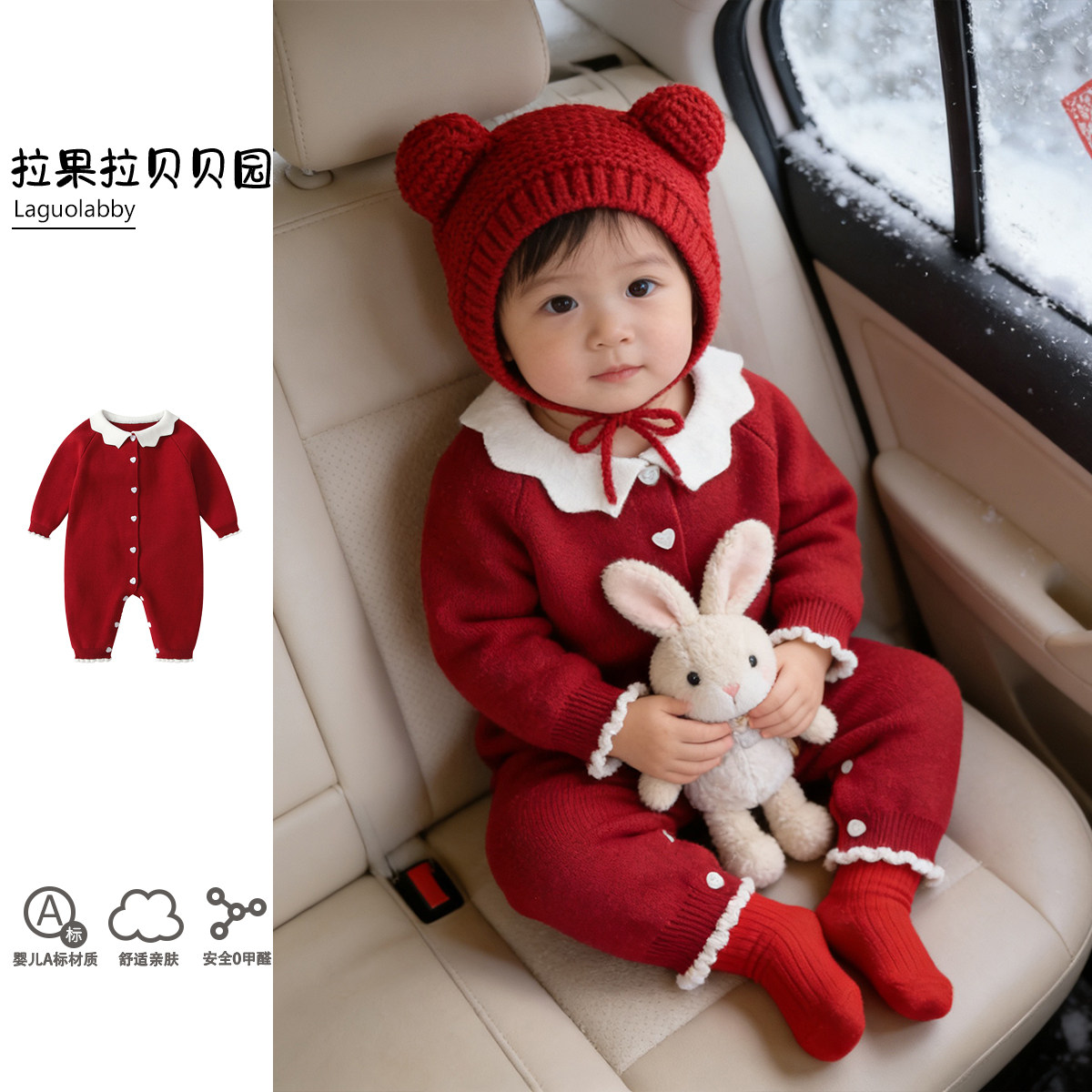 拉果拉秋冬婴儿针织连体衣圣诞洋气纯棉毛衣爬服百日宴周岁礼服红