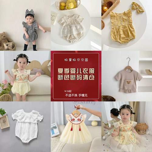 夏季清仓特价no退no换包屁衣爬服