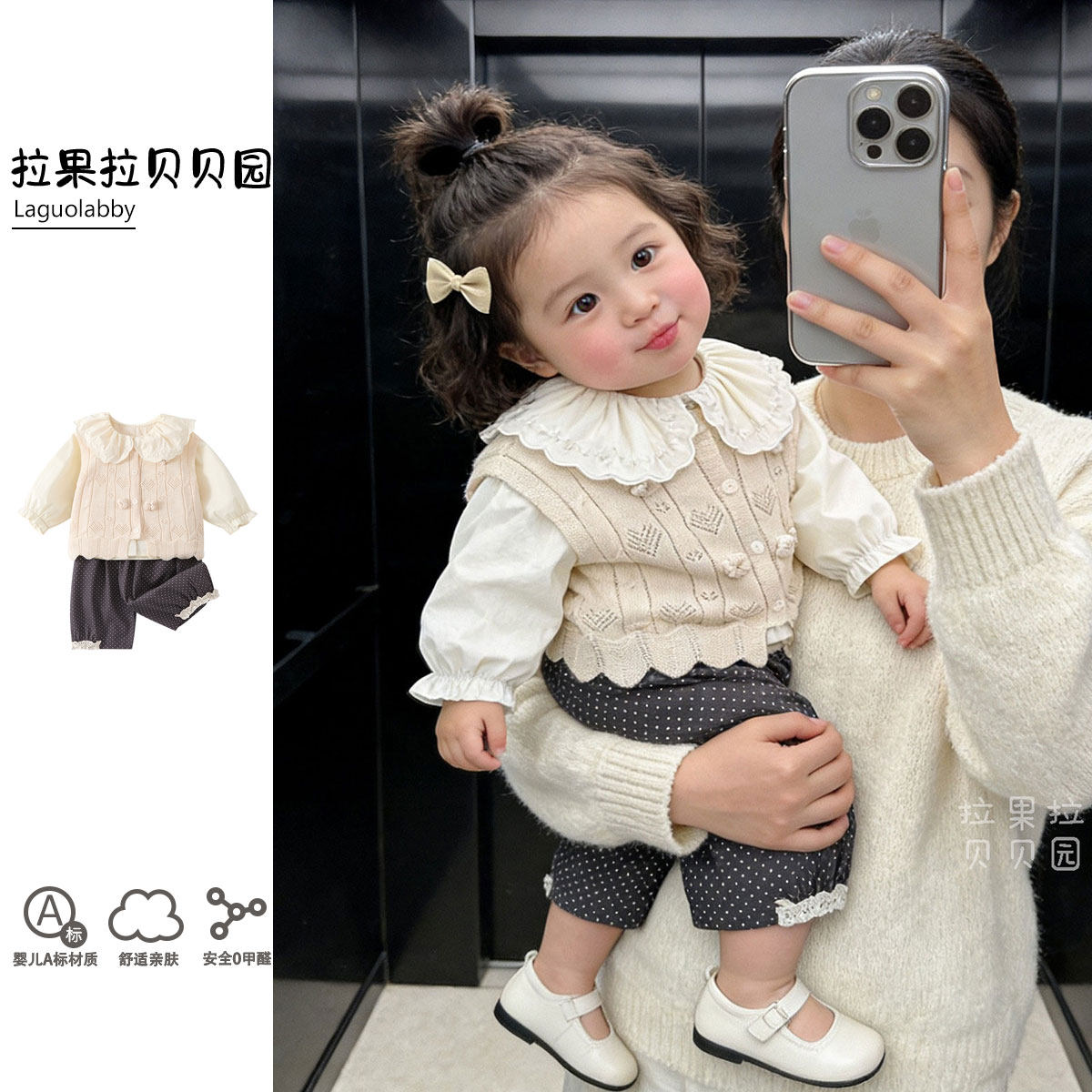 拉果拉婴儿开春衣服宝宝外出服针织马甲+娃娃领打底衣+波点裤套装