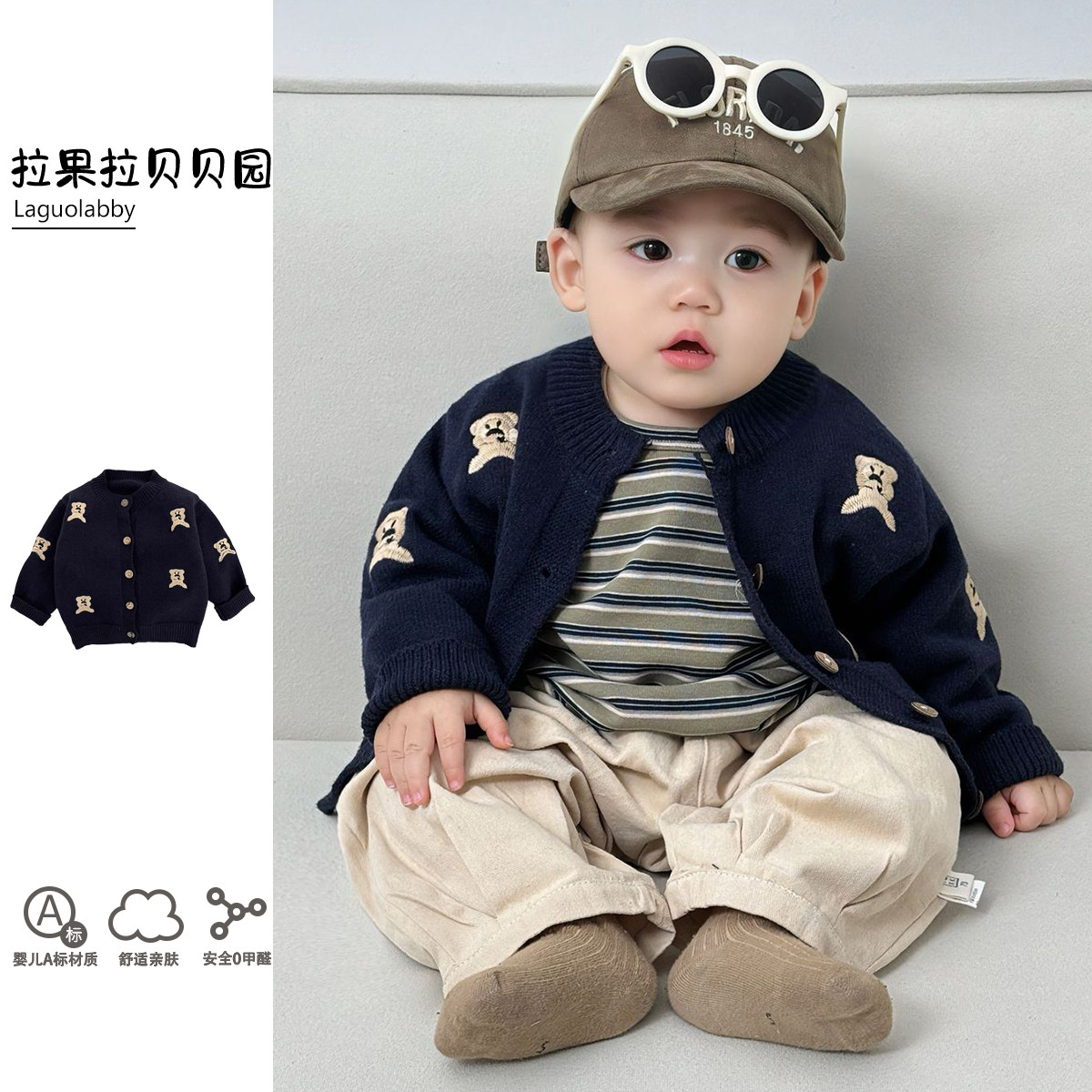 拉果拉新款男童毛衣藏青色小熊刺绣针织开衫宝宝秋装时髦洋气外套,童装/婴儿装/亲子装,套装,淘宝优惠券,粉丝福利购,淘宝优惠卷