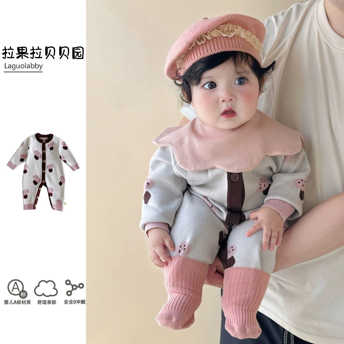 拉果拉秋冬装婴幼儿毛衣连体衣宝宝多巴胺针织爬服口水巾外出套装,童装/婴儿装/亲子装,毛衣/针织衫,淘宝优惠券,粉丝福利购,淘宝优惠卷