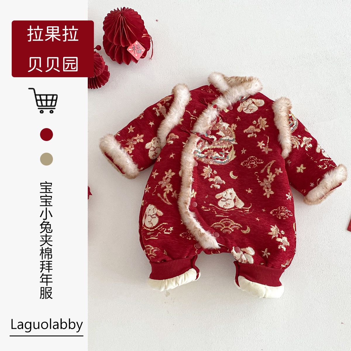 拉果拉2025新款婴儿拜年服百日宴周岁礼服秋冬喜庆刺绣中国风爬服,童装/婴儿装/亲子装,连身衣/爬服/哈衣,淘宝优惠券,粉丝福利购,淘宝优惠卷