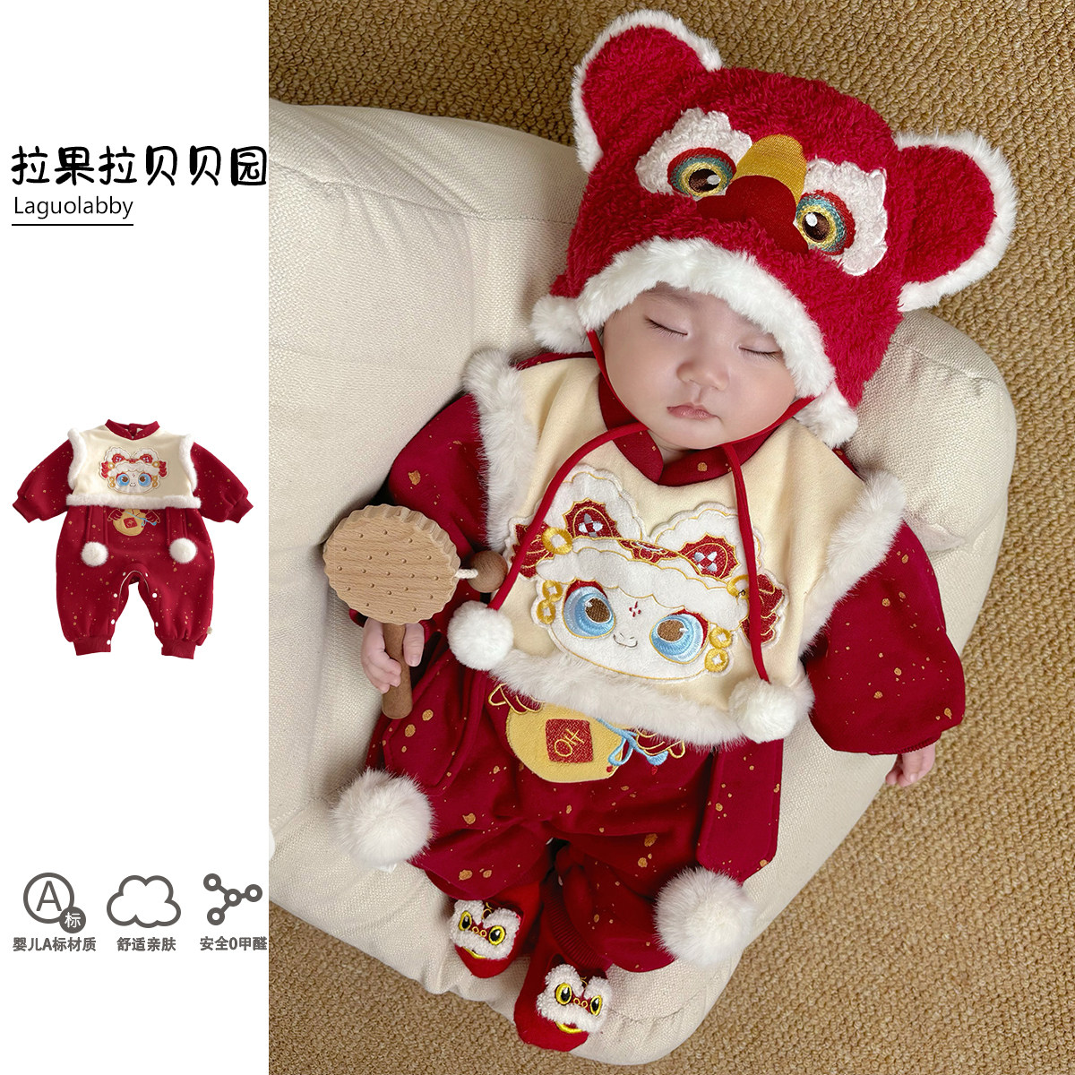 拉果宝宝过年服加绒醒狮连体衣新生婴儿双面绒拜年服喜庆冬装哈衣,童装/婴儿装/亲子装,连身衣/爬服/哈衣,淘宝优惠券,粉丝福利购,淘宝优惠卷