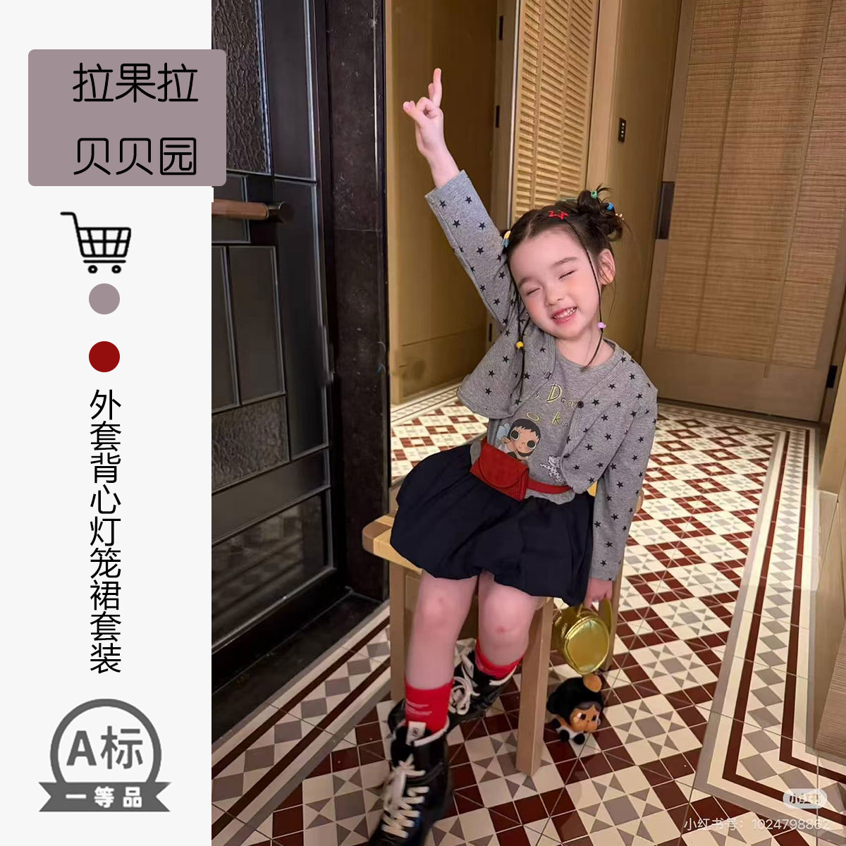 拉果拉韩国女童秋装套装2026新款儿童背心开衫灯笼半身裙三件套潮