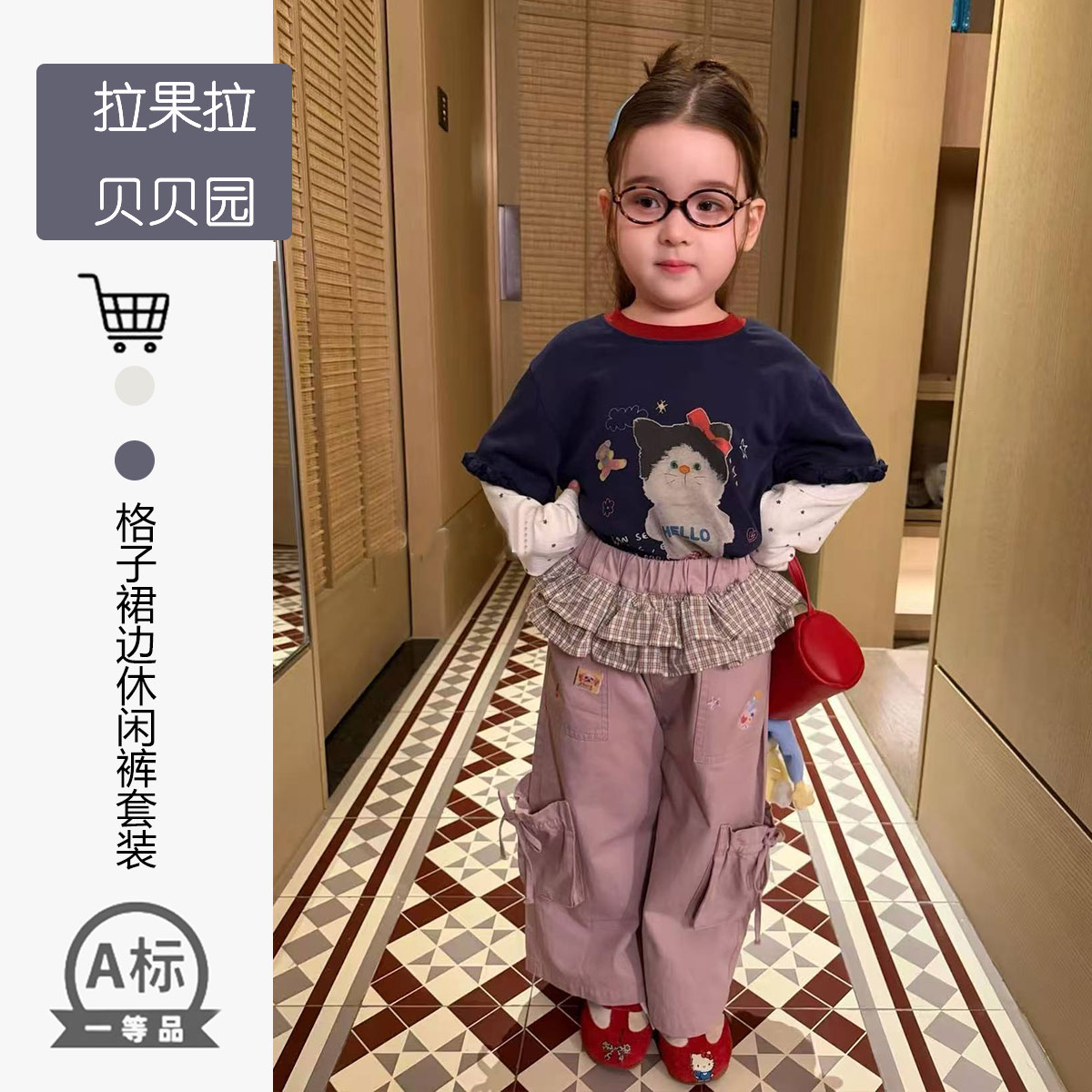 拉果女童早秋韩版时髦格子屁帘工装裤卡通猫咪假两件长袖T恤套装