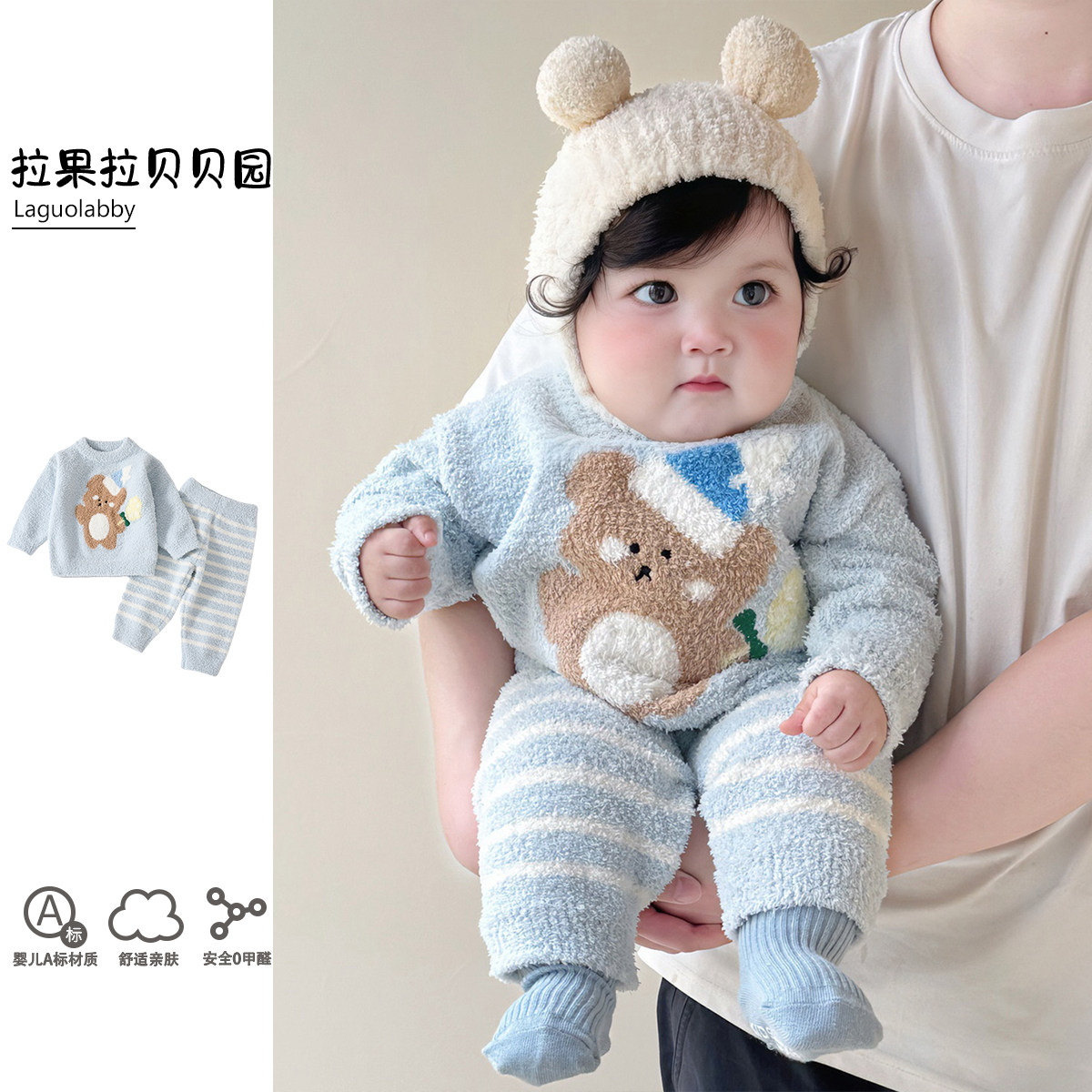 女童冬季半边绒针织毛衣套装浅蓝色小熊条纹裤子家居服饱暖两件套,童装/婴儿装/亲子装,套装,淘宝优惠券,粉丝福利购,淘宝优惠卷