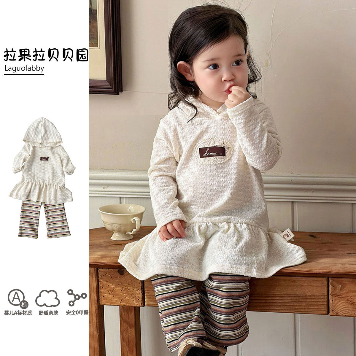 拉果拉女童春装2026新款宝宝华夫格连帽上衣裙弹力条纹打底裤套装