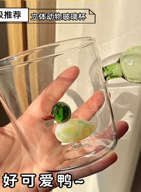 O.RoseLif 水杯家用防爆儿童玻璃杯耐高温意大利3D立体造型早餐杯