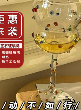 O.RoseLif 红酒杯轻奢高级感家用浪漫红酒杯宝石杯高端红酒杯