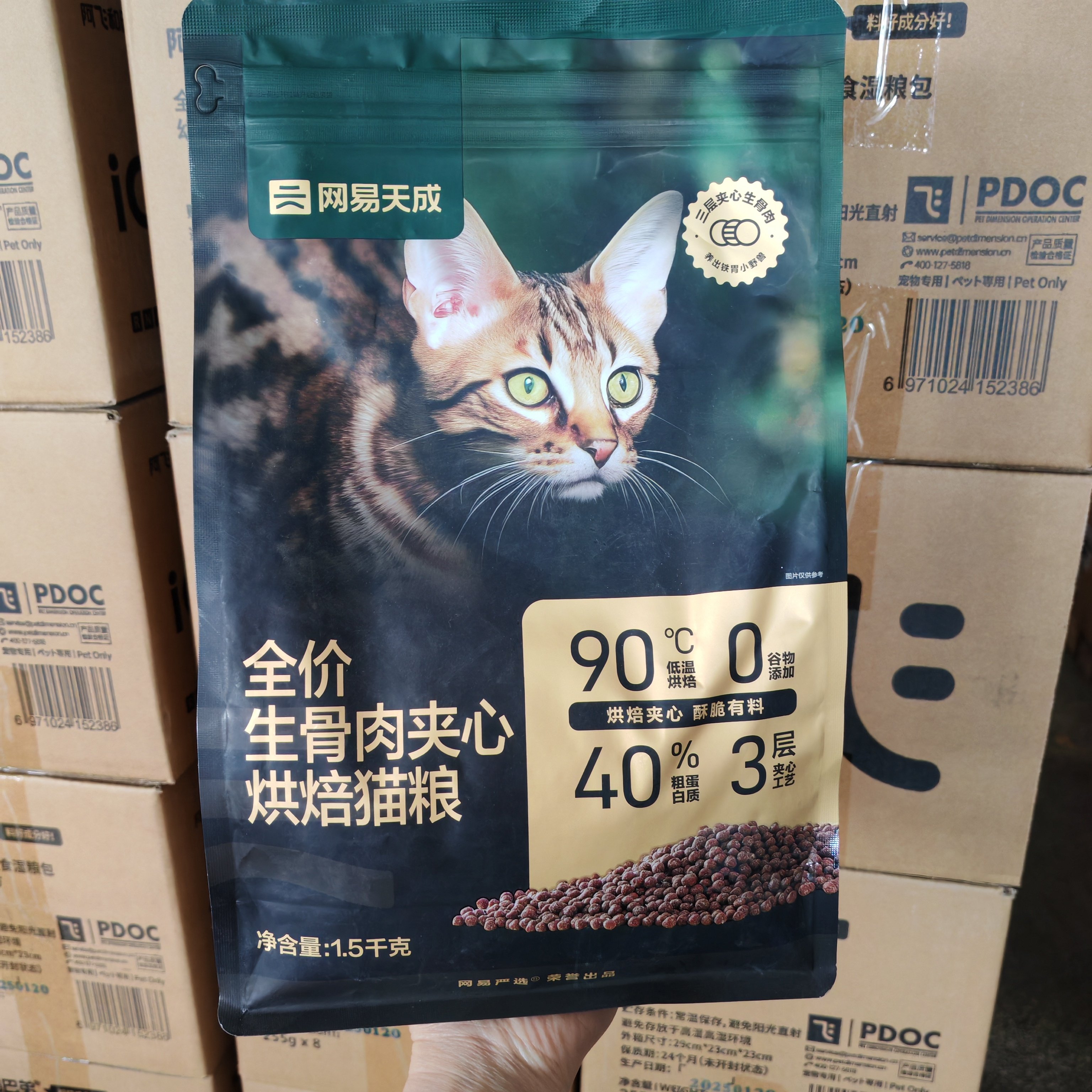 网易天成生骨肉夹心烘焙猫粮1.5kg低温烘焙冻干猫主食夹心猫粮,宠物/宠物食品及用品,猫全价风干/烘焙粮,淘宝优惠券,粉丝福利购,淘宝优惠卷