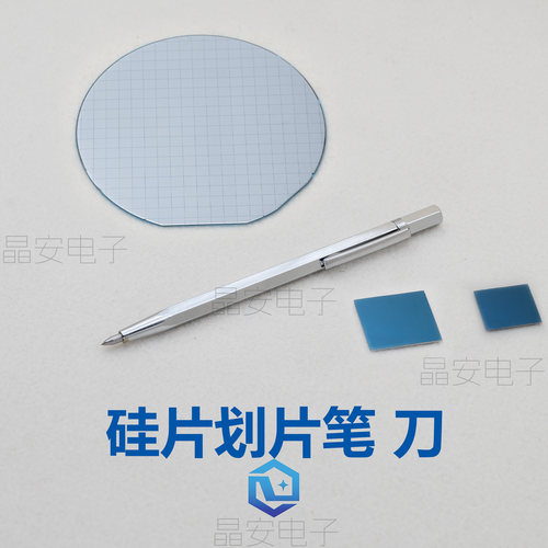 硅片划片笔 晶圆切割刀 金刚划片笔 钨钢硅片划片笔 金刚笔