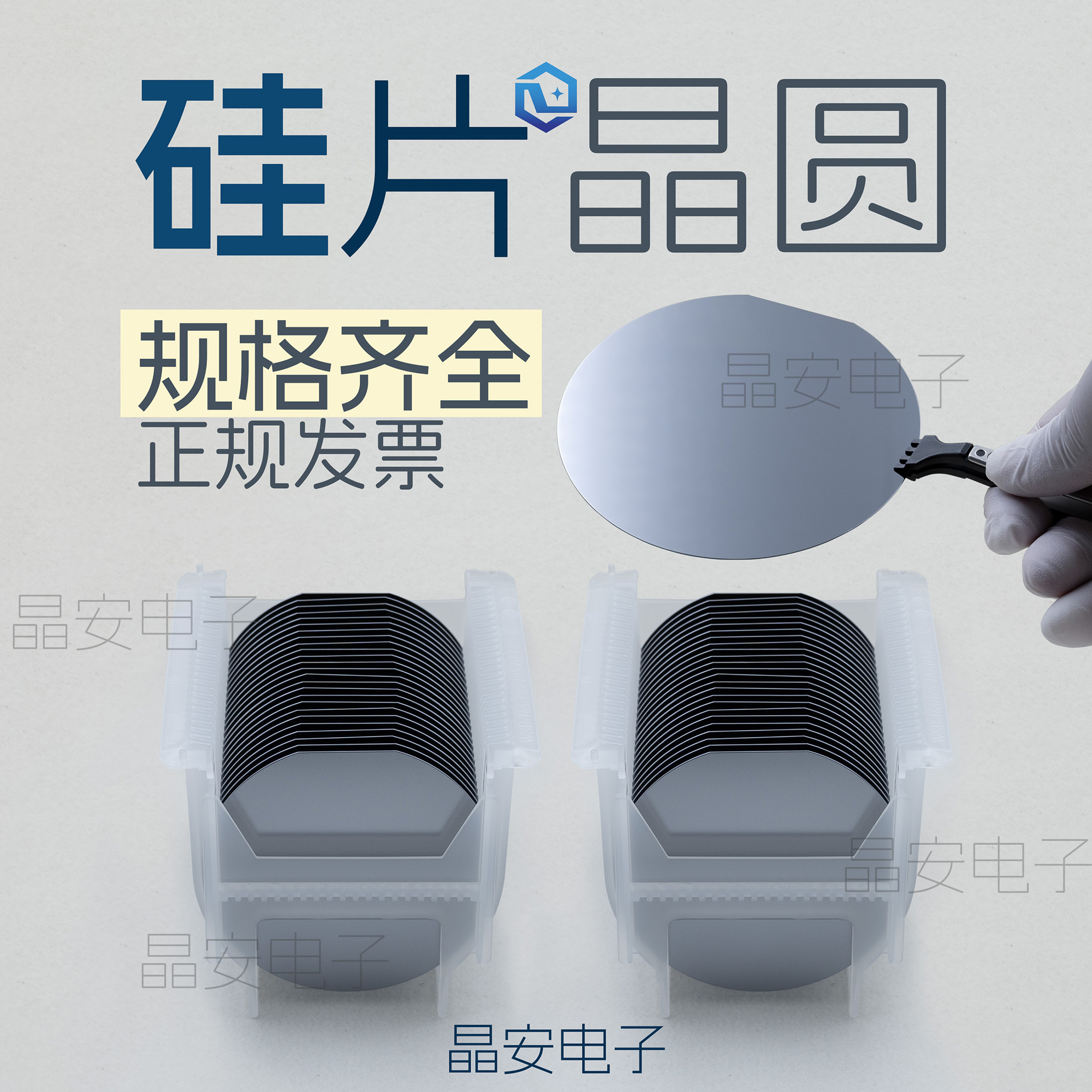 高纯单晶硅 2 4 6 8 12寸硅片晶圆 低中高阻 精抛光硅片 单晶硅片