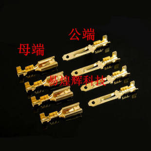 2.8mm摩托簧片四方插簧插片公端子母端子接插件汽车连接器线端子
