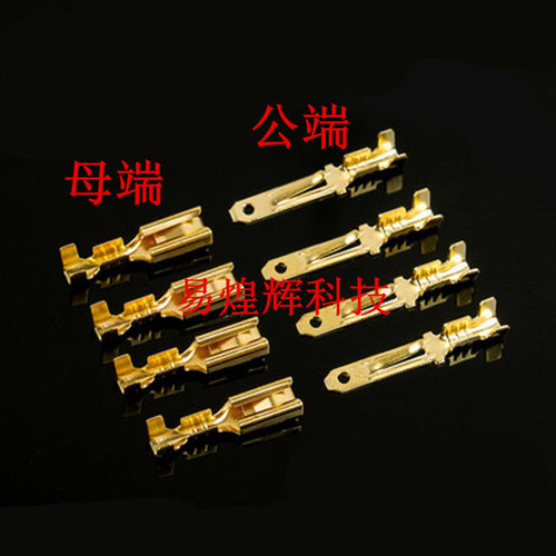 2.8mm摩托簧片四方插簧插片公端子母端子接插件汽车连接器线端子