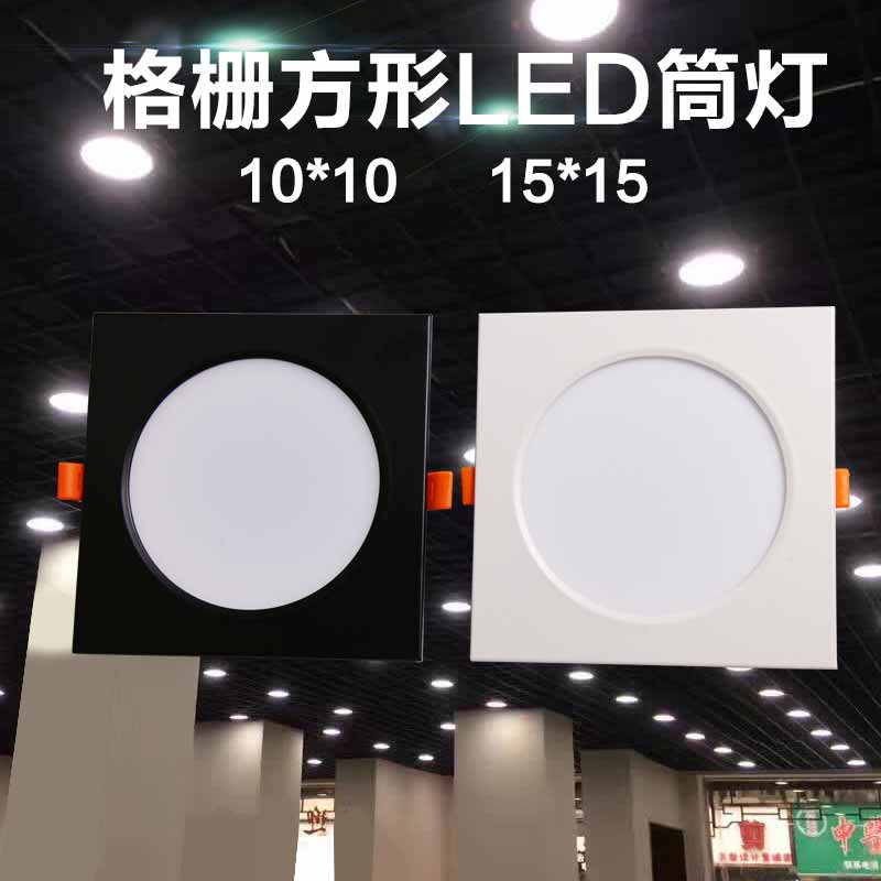 led格栅灯15x15网格方形筒灯铁铝格栅吊顶葡萄架专用嵌入式天花灯